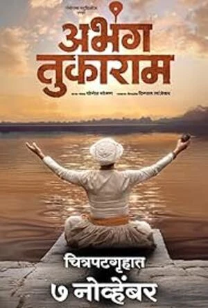 Abhanga Tukaram 2025 Marathi Audio WEB-DL 720p - 1080p - Movierulz