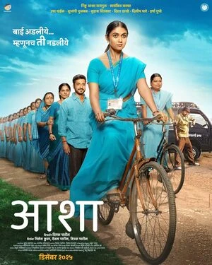 Asha 2025 Marathi Audio HDTC 720p - 480p - 1080p - Movierulz